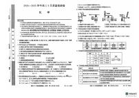 山西省晋中市联考2024-2025学年高三上学期9月月考化学试题