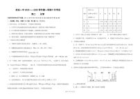 河北省武安一中2024-2025学年高二上学期9月考试化学试题