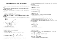 江西省上饶市陶知高级中学2024-2025学年高三上学期9月化学测试卷