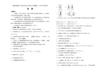 湖南省衡阳市衡阳县第四中学2024-2025学年高二上学期9月月考化学试题