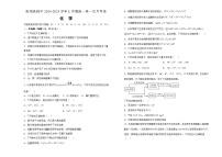 湖南省衡阳市衡阳县第四中学2024-2025学年高一上学期9月月考 化学试题