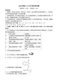 湖北省宜城市第一中学2024-2025学年高三上学期9月化学试卷（word版含答案）