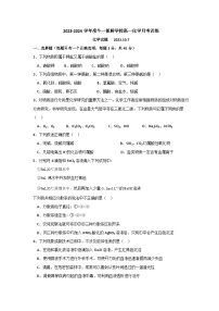 北京市顺义区牛栏山第一中学板桥学校2023-2024学年高一上学期10月月考化学试卷（Word版附答案）