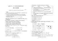 山西省运城市2024-2025学年高三上学期摸底调研化学试题