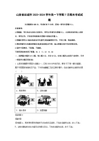 【化学】山西省运城市2023-2024学年高一下学期7月期末考试试题（解析版）