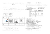 宁夏回族自治区石嘴山市第三中学2024-2025学年高一上学期9月月考化学试题