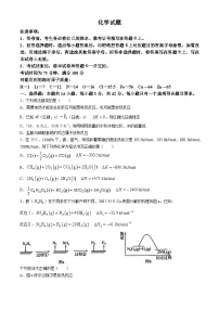 河南省南阳市第一中学校2024-2025学年高二上学期9月月考化学试题