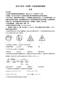 陕西省榆林市府谷县府谷中学2024-2025学年高一上学期9月月考化学试题（含解析）