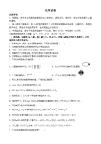 重庆市第八中学校2024-2025学年高三上学期开学考试化学试题