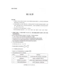 2025届高三天一上学期9月大联考化学试题+答案