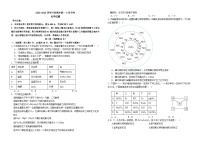 河南省平顶山市叶县高级中学2024-2025学年高一上学期9月月考化学试卷