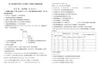 山东省济宁市实验中学2024-2025学年高二上学期9月份月考  化学试题