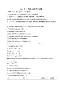 湖南省岳阳市岳阳县第一中学2024-2025学年高二上学期9月月考 化学试题