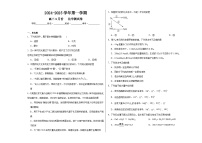 河南省南阳市邓州春雨国文学校2024-2025学年高三上学期9月月考化学试题