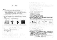 河南省九师联盟2024-2025学年高三上学期9月联合检测 化学试题