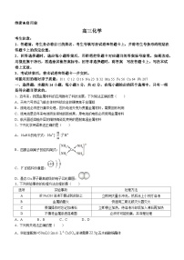 广西部分学校2024-2025学年高三上学期9月联考考化学试题