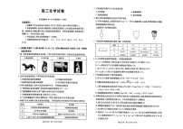 2025届内蒙古部分学校高三上学期9月大联考化学试题