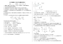 山东省潍坊市青州第一中学2024-2025学年高二上学期9月月考化学试题