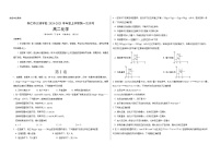 山西省朔州市怀仁市大地学校高中部2024-2025学年高二上学期9月月考化学试题