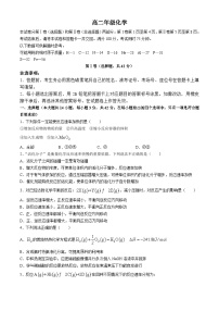 云南省文山壮族苗族自治州西畴县第二中学2024-2025学年高二上学期9月月考化学试题