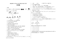 宁夏回族自治区石嘴山市第一中学2024-2025学年高二上学期9月月考化学试题