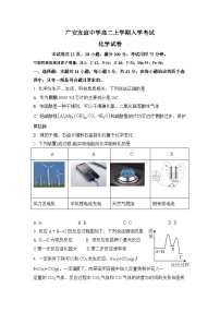 四川省广安友谊中学2024-2025学年高二上学期入学考试  化学试题