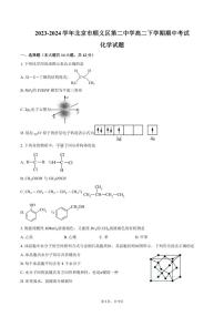 [化学][期中]2023～2024学年北京市顺义区第二中学高二下学期期中考试试题(有答案)