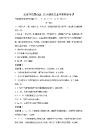 [化学][期末]27北京市石景山区2024届高三上学期期末考试(解析版)