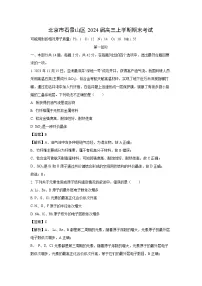 [化学][期末]27北京市石景山区2024届高三上学期期末考试(解析版)