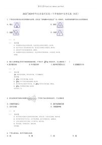 [化学]2023～2024学年北京通州区高一下学期期中化学试卷(4月)(原题版+解析版)