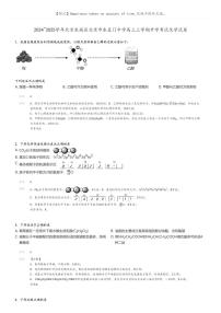 [化学]2024～2025学年北京东城区北京市东直门中学高三上学期开学考试化学试卷(原题版+解析版)