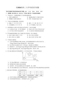 四川省眉山市仁寿第一中学校南校区2024-2025学年高二上学期9月月考化学试题