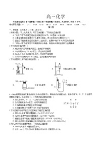 四川省成都列五中学2024-2025学年高三上学期9月月考化学试题