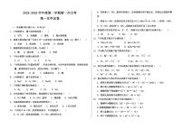 江西省上饶市蓝天教育集团2024-2025学年高一上学期第一次月考化学试题