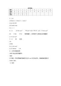 江西省上饶市蓝天教育集团2024-2025学年高二上学期第一次月考化学试题