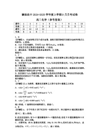 广西壮族自治区百色市2024-2025学年高二上学期9月月考化学试题