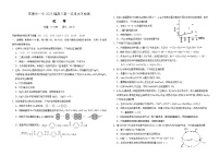 湖南省常德市第一中学2024-2025学年高三上学期第一次月考化学试题