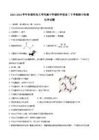 2023-2024学年北京市首都师范大学附属中学朝阳学校高二下学期期中检测化学试题（含答案）