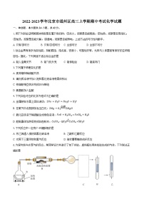 2022-2023学年北京市通州区高三上学期期中考试化学试题（含答案）