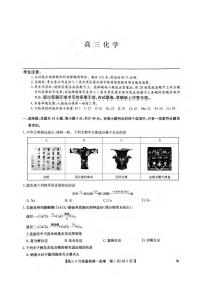 化学丨九师联盟四省联考安徽、湖北、河南、江西2025届高三9月联考化学试卷及答案