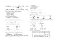 [化学]江苏省南京市励志高级中学2024～2025学年高一上学期9月月考试题(有答案)