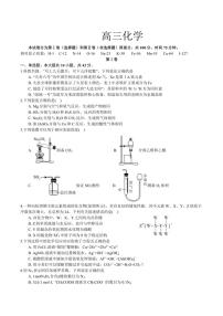 [化学]四川省成都列五中学2024～2025学年高三上学期9月月考试题(有答案0