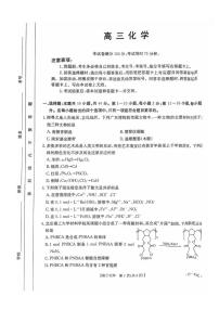 化学丨金太阳广东省2025届高三9月联考化学试卷及答案