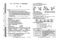 化学丨山西省三晋卓越联盟2025届高三9月质量检测卷化学试卷及答案