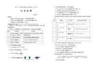 2025届银川一中高三上学期第二次月考化学试卷