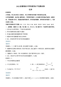 山东省临沂市河东区2023-2024学年高二下学期期中考试化学试题（Word版附解析）