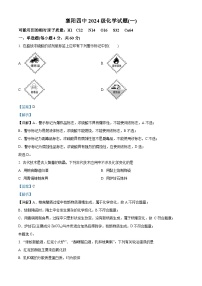 湖北省襄阳市第四中学2024-2025学年高一上学期第一次检测化学试题（Word版附解析）