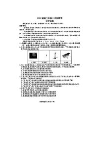 广东省2025届高三上学期9月大联考化学试题（扫描版附解析）