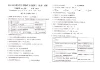 黑龙江省鹤岗市萝北县高级中学2024-2025学年高三上学期9月月考化学试题