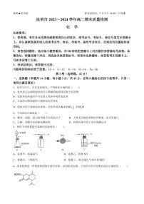 云南省昆明市2023-2024学年高二下学期期末质量检测考试+化学试卷（含答案）